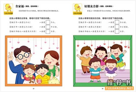 【幼儿数学启蒙】0-6岁数学启蒙告诉你，数学还能这样学？