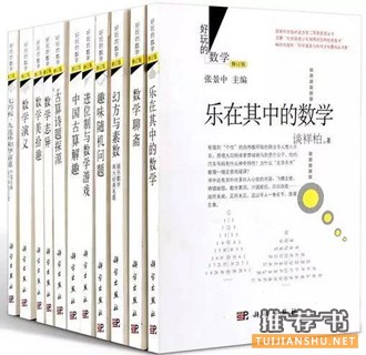 小学数学培养：孩子不爱数学？小学数学兴趣养成书单来帮你