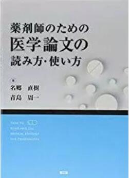 药剂师日本书单，跳进药剂师的脑洞