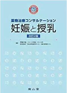 药剂师日本书单，跳进药剂师的脑洞