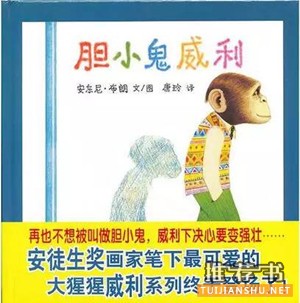 培养孩子社交能力：6本绘本，帮你解决孩子幼儿期的社交难题