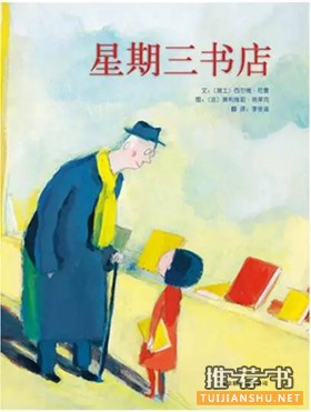 与人为善：7部绘本，让宝宝从小学会“与人为善”