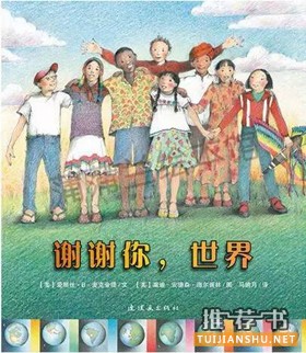 与人为善：7部绘本，让宝宝从小学会“与人为善”