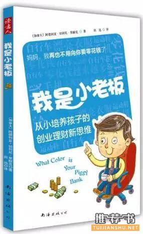 儿童理财教育：不只是教孩子用钱那点事，它更关乎思维模式