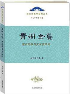 为什么要读史？看看11名史学博士推荐哪些书