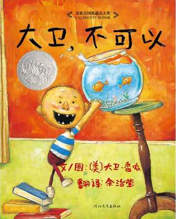 让孩子爱上幼儿园，读这10套绘本