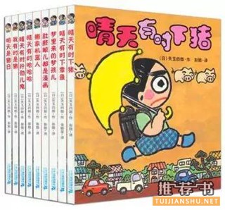 【书单】1-3年级，看书习惯养成初期该看的9本书