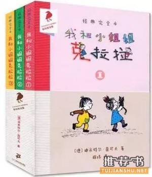 【书单】1-3年级，看书习惯养成初期该看的9本书