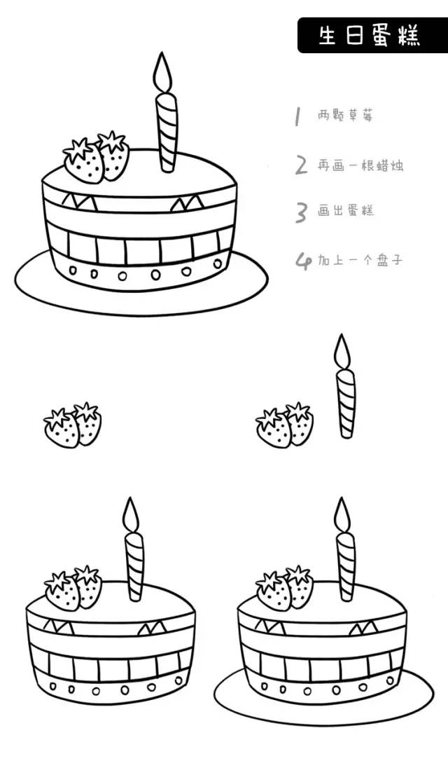 超多生日蛋糕简笔画集合