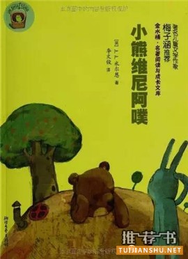 儿童文学作品：英国150年来14部被反复阅读的儿童文学作品