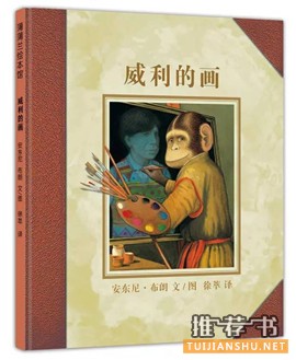 儿童文学作品：英国150年来14部被反复阅读的儿童文学作品