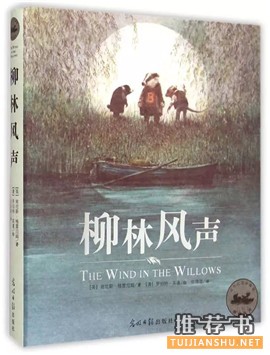 儿童文学作品：英国150年来14部被反复阅读的儿童文学作品