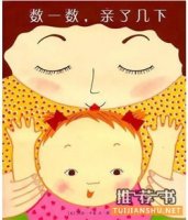 0-11岁关于幼儿数学启蒙的绘本推荐