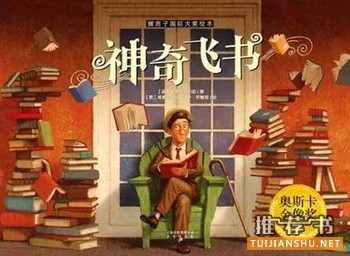 【绘本书单】10部改编成电影大片的经典绘本