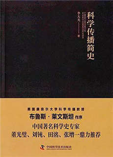 全国科普日，8种科普类图书书单，打开你的眼界