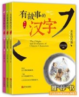 小学低年级学生一定要读的国学经典