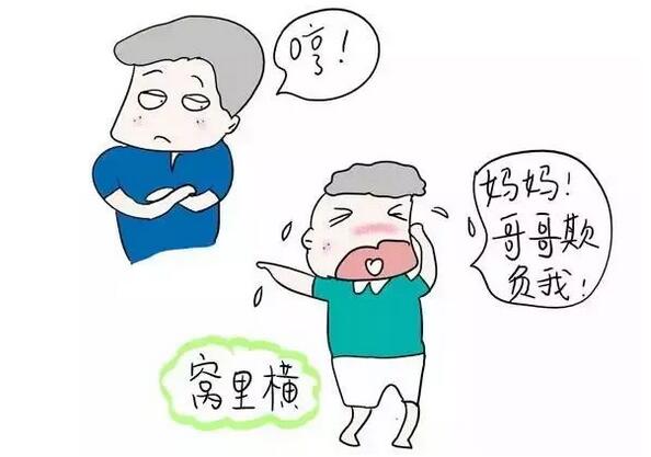 孩子情商低的6种表现