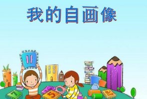 我的自画像作文600字（通用8篇）