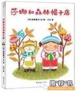 秋天来了，这10本书帮助孩子感知季节的变化