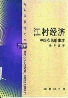 19本关于城市社区的社会学人类学经典著作