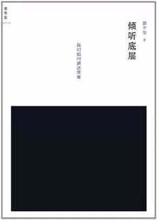 19本关于城市社区的社会学人类学经典著作