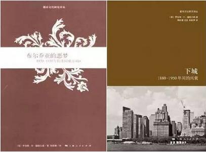 19本关于城市社区的社会学人类学经典著作