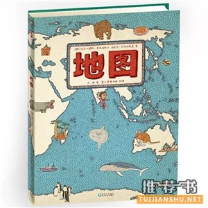 【书单推荐】带着绘本去旅行