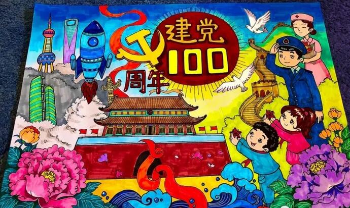 建党100周年主题儿童美术绘画