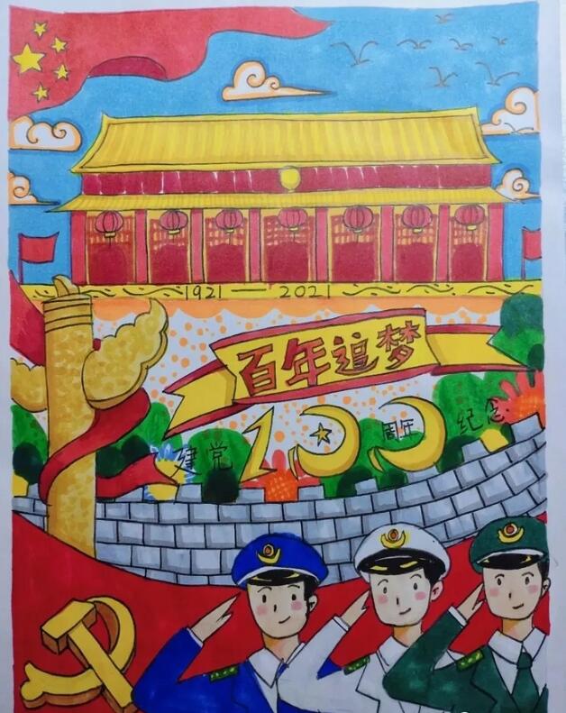 建党100周年主题儿童美术绘画