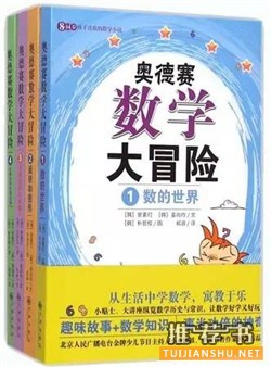 数学书籍：这7本奥数启蒙书，才是最适合的