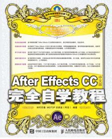 ae教程书单：零基础学习After Effects的书单已就位