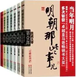 书单来了 | 7本轻松有趣、不枯燥的历史书