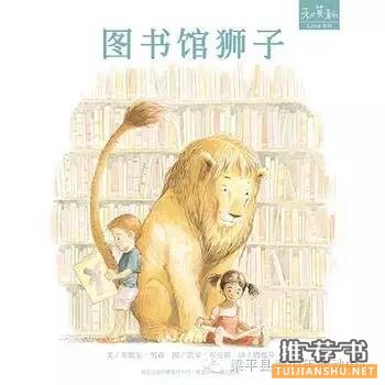 【书单】对付熊孩子，绘本教你立规矩