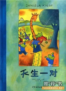 3-6岁宝宝的10本全球畅销的绘本书单推荐