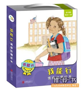 【书单】这10本书，给新学期开一个好头