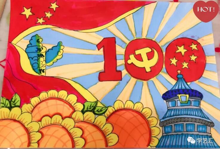 建党100周年主题儿童绘画作品