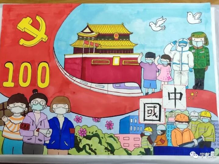 建党100周年主题儿童绘画作品