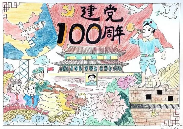 建党100周年主题儿童绘画作品