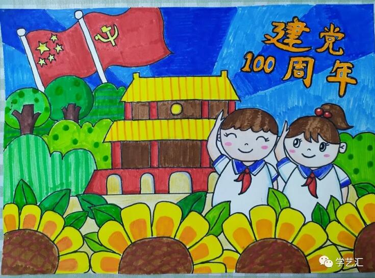 建党100周年主题儿童绘画作品