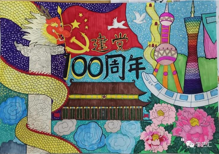 建党100周年主题儿童绘画作品