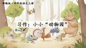 小小动物园作文四年级（精选7篇）