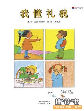 不想上学？孩子要上学了，读这些书做好准备没烦恼