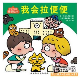 不想上学？孩子要上学了，读这些书做好准备没烦恼