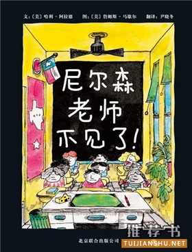 不想上学？孩子要上学了，读这些书做好准备没烦恼