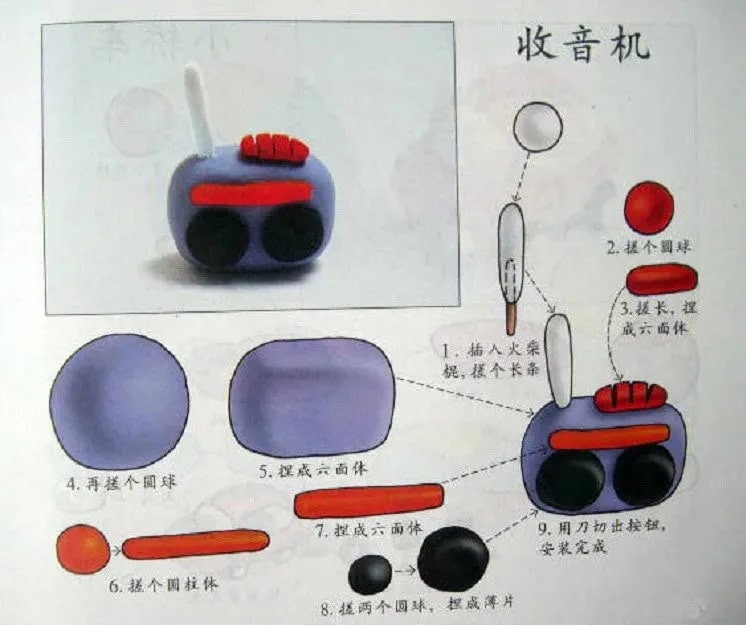 100种儿童创意橡皮泥手工制作教程