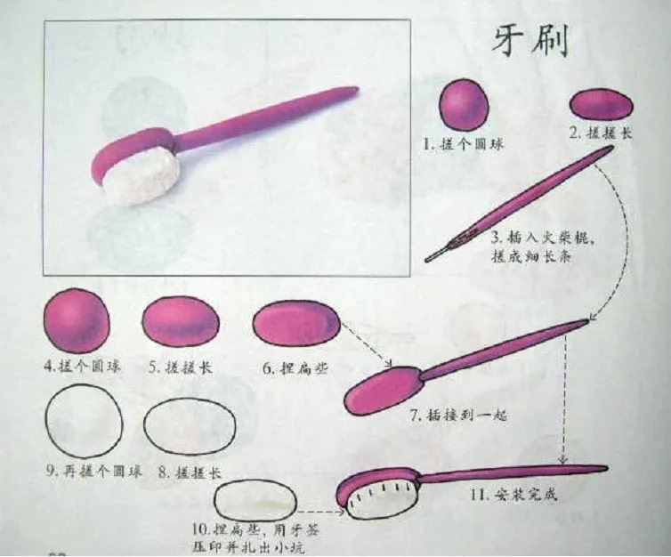 100种儿童创意橡皮泥手工制作教程