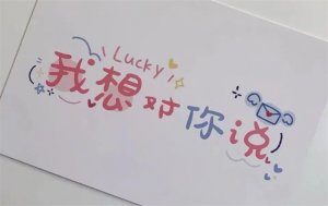 毕业季幼儿园教师写给大班孩子的毕业寄语