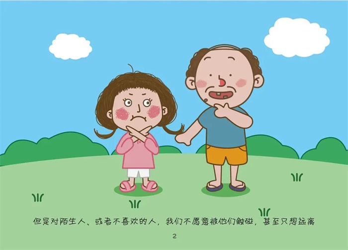 幼儿园正确的儿童性启蒙教育