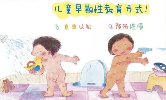 幼儿园正确的儿童性启蒙教育