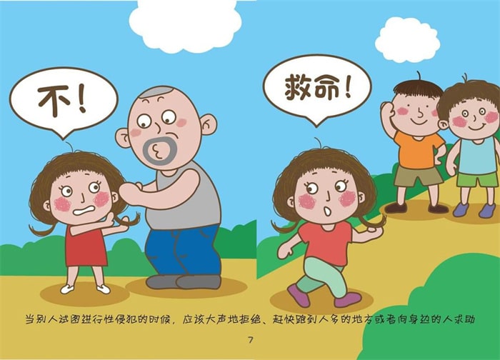 幼儿园正确的儿童性启蒙教育